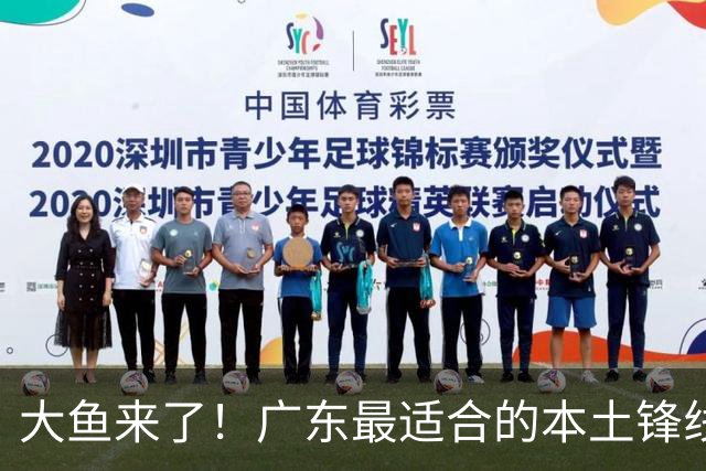 大鱼来了！广东最适合的本土锋线曝光，朱芳雨可能完成“2换1”？