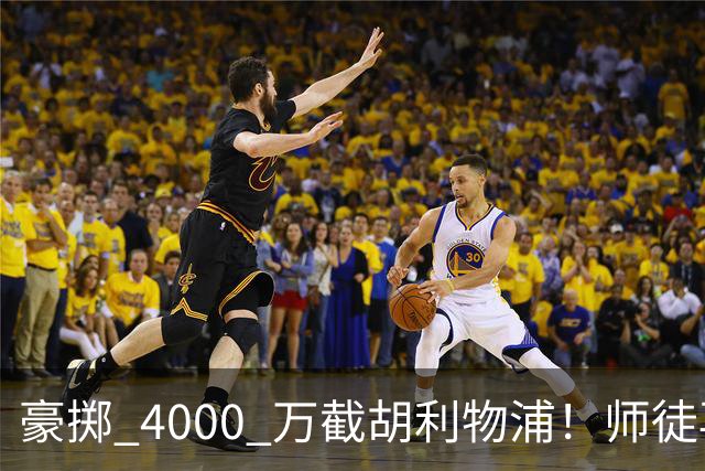 豪掷 4000 万截胡利物浦！师徒再度聚首，阿隆索能否唤醒沉寂飞翼？